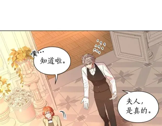 《露西亚-攻略公爵计划》第43话 她如此可爱图52