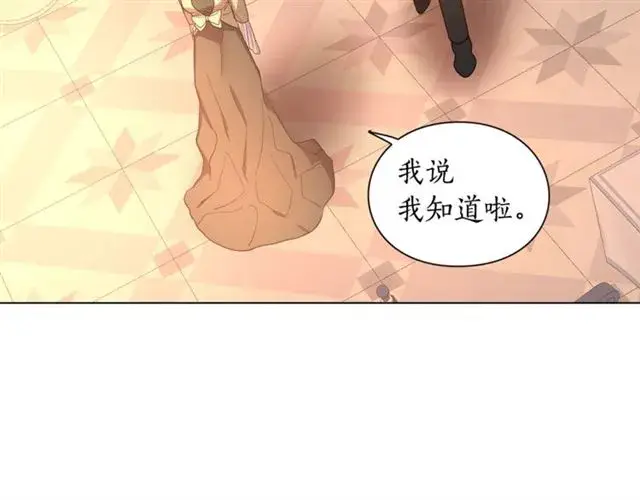 《露西亚-攻略公爵计划》第43话 她如此可爱图53