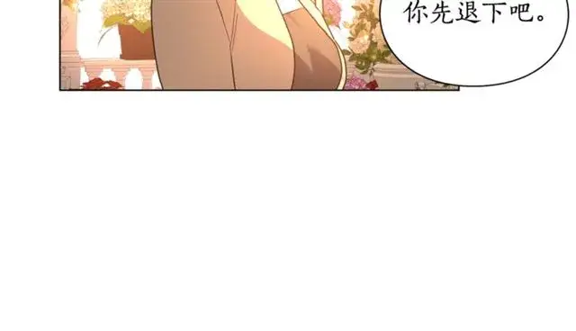 《露西亚-攻略公爵计划》第43话 她如此可爱图55
