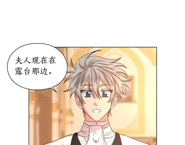 《露西亚-攻略公爵计划》第43话 她如此可爱图68