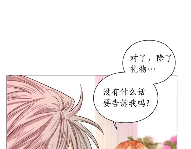 《露西亚-攻略公爵计划》第43话 她如此可爱图7