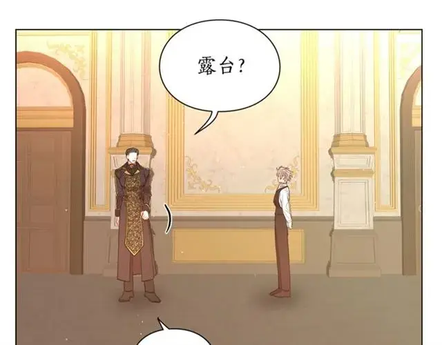 《露西亚-攻略公爵计划》第43话 她如此可爱图70