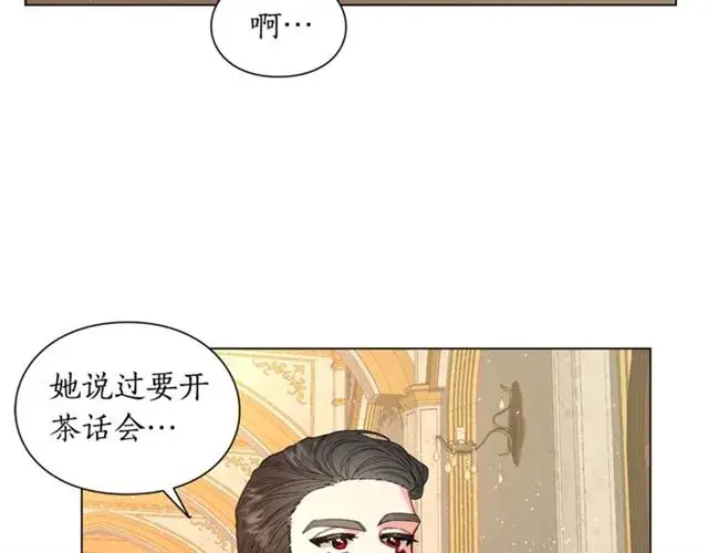 《露西亚-攻略公爵计划》第43话 她如此可爱图71