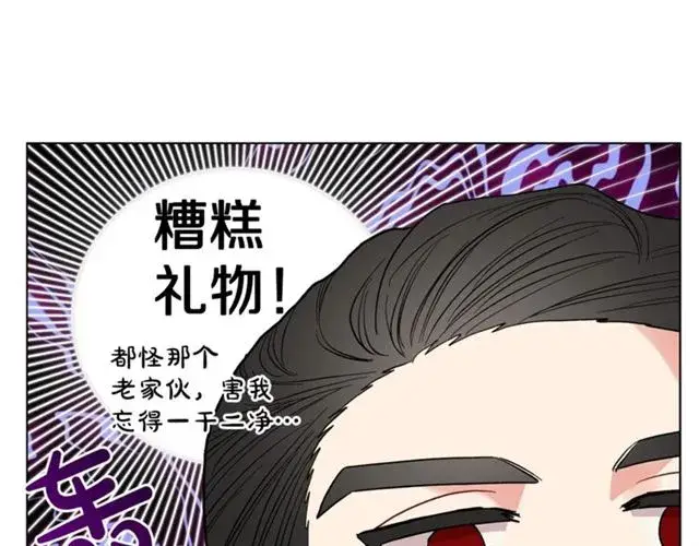 《露西亚-攻略公爵计划》第43话 她如此可爱图73