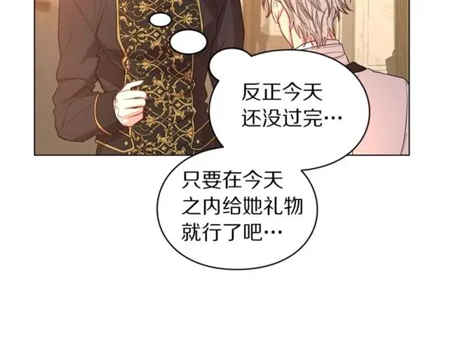 《露西亚-攻略公爵计划》第43话 她如此可爱图76