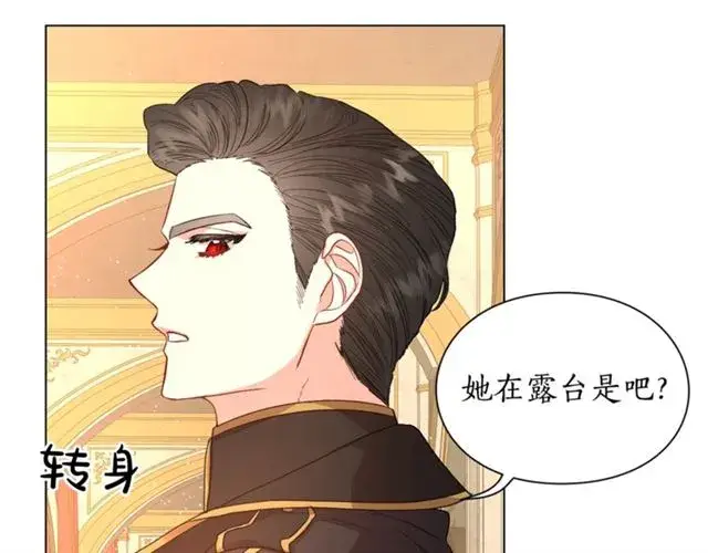 《露西亚-攻略公爵计划》第43话 她如此可爱图82