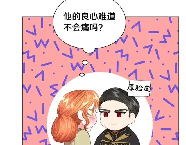 《露西亚-攻略公爵计划》第45话 这个女人是我的图33
