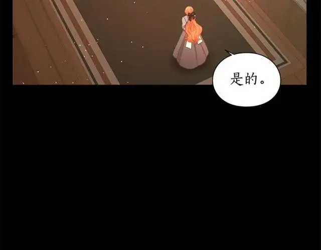 《露西亚-攻略公爵计划》第47话 良药图100