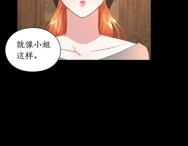 《露西亚-攻略公爵计划》第47话 良药图102