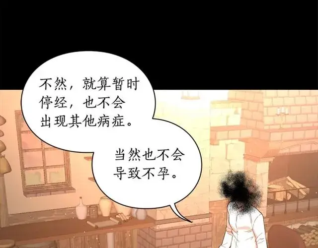 《露西亚-攻略公爵计划》第47话 良药图103