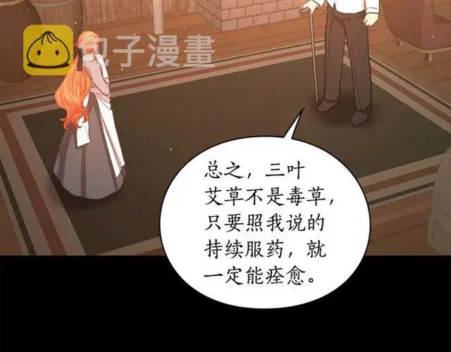 《露西亚-攻略公爵计划》第47话 良药图104