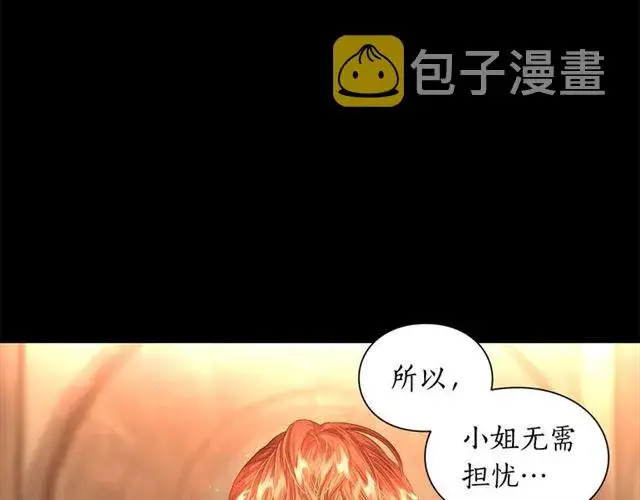 《露西亚-攻略公爵计划》第47话 良药图105