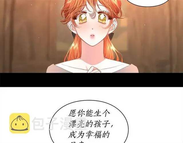 《露西亚-攻略公爵计划》第47话 良药图106