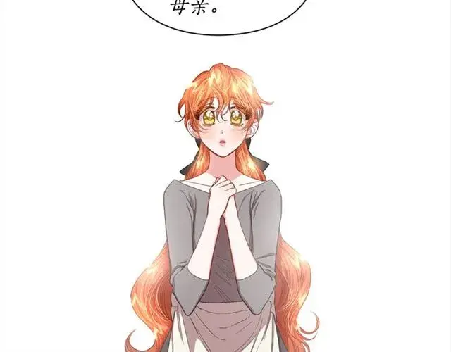 《露西亚-攻略公爵计划》第47话 良药图107