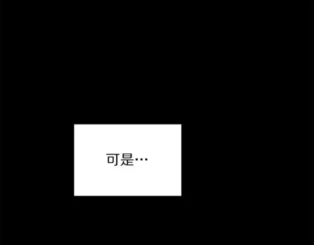 《露西亚-攻略公爵计划》第47话 良药图11