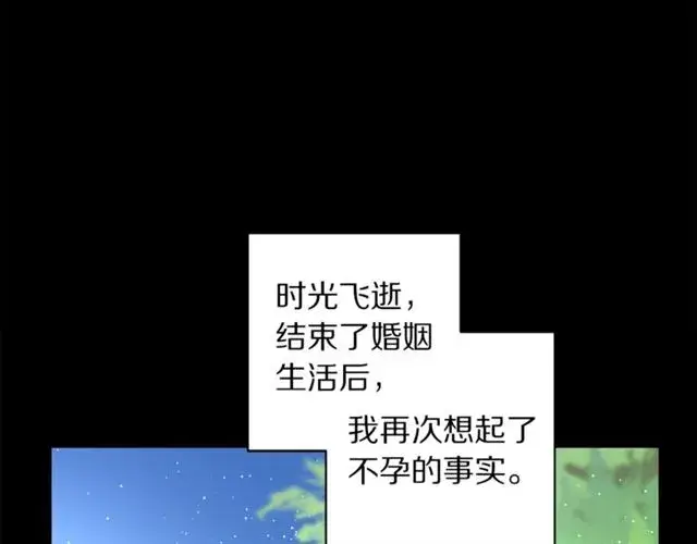 《露西亚-攻略公爵计划》第47话 良药图12