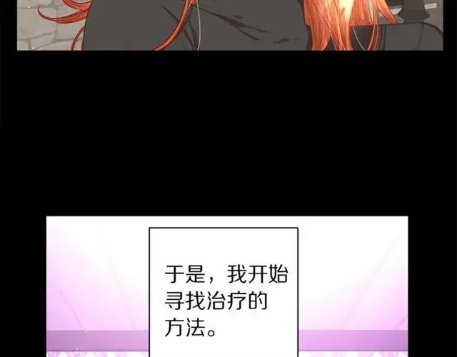 《露西亚-攻略公爵计划》第47话 良药图18
