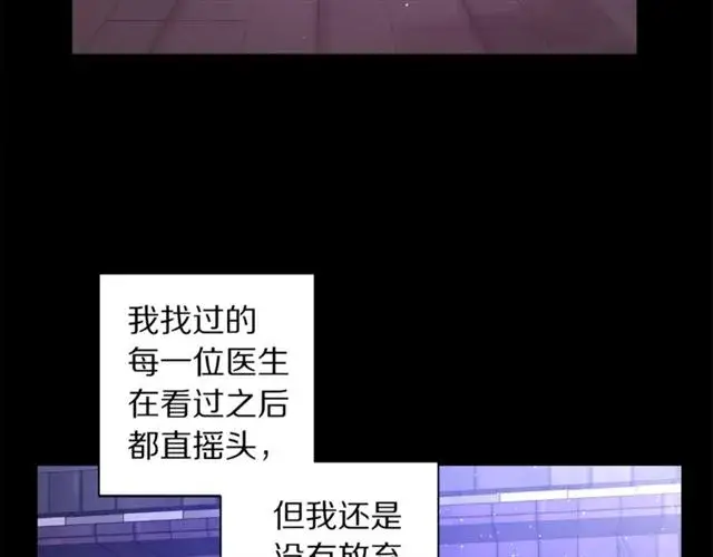 《露西亚-攻略公爵计划》第47话 良药图20