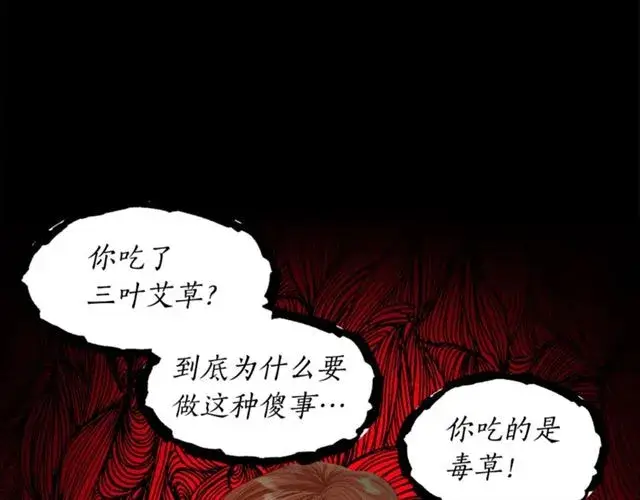 《露西亚-攻略公爵计划》第47话 良药图22