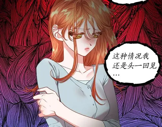 《露西亚-攻略公爵计划》第47话 良药图23