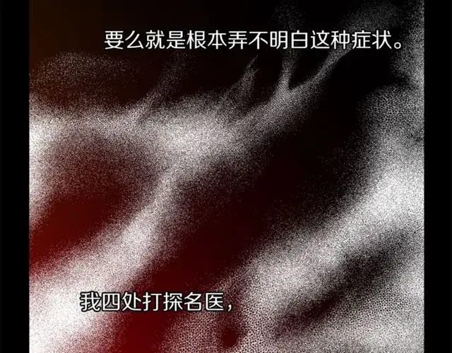 《露西亚-攻略公爵计划》第47话 良药图26