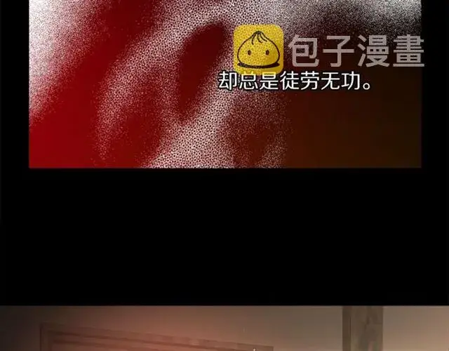 《露西亚-攻略公爵计划》第47话 良药图27