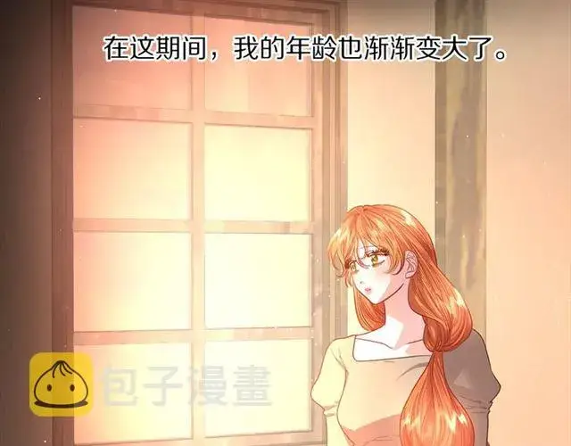 《露西亚-攻略公爵计划》第47话 良药图28