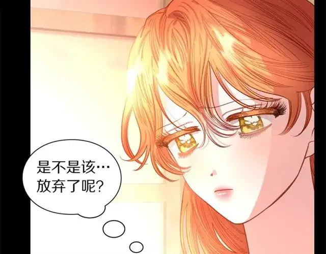 《露西亚-攻略公爵计划》第47话 良药图30