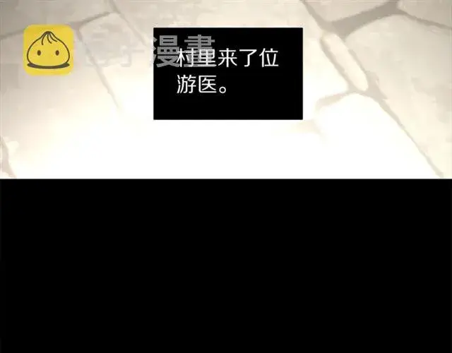 《露西亚-攻略公爵计划》第47话 良药图33