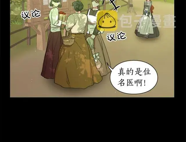 《露西亚-攻略公爵计划》第47话 良药图35