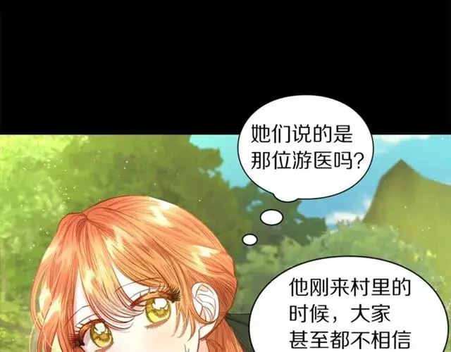 《露西亚-攻略公爵计划》第47话 良药图36