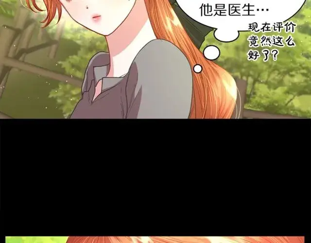 《露西亚-攻略公爵计划》第47话 良药图37