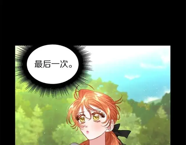《露西亚-攻略公爵计划》第47话 良药图41