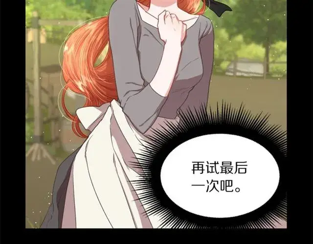 《露西亚-攻略公爵计划》第47话 良药图42