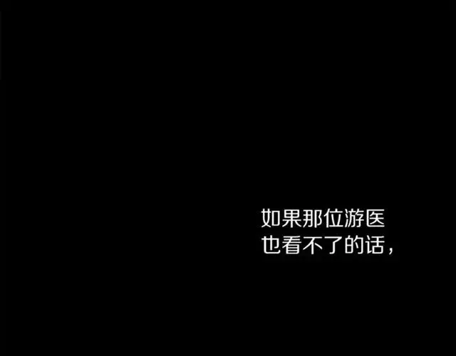 《露西亚-攻略公爵计划》第47话 良药图43