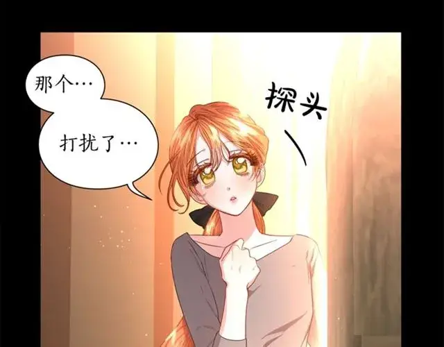 《露西亚-攻略公爵计划》第47话 良药图47