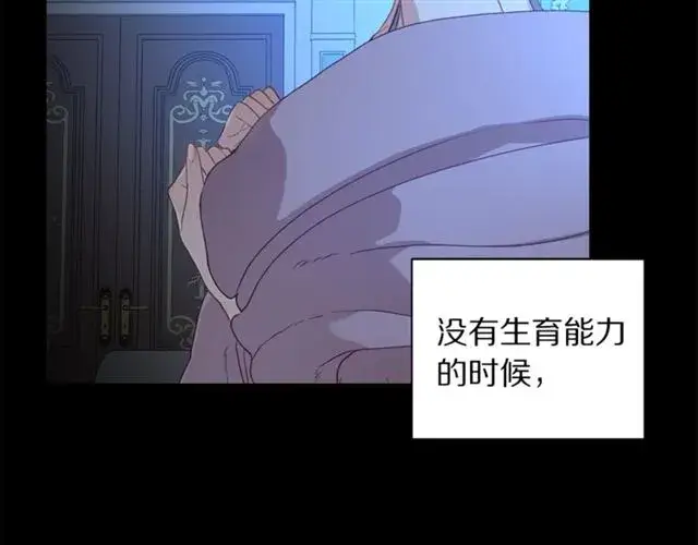 《露西亚-攻略公爵计划》第47话 良药图5