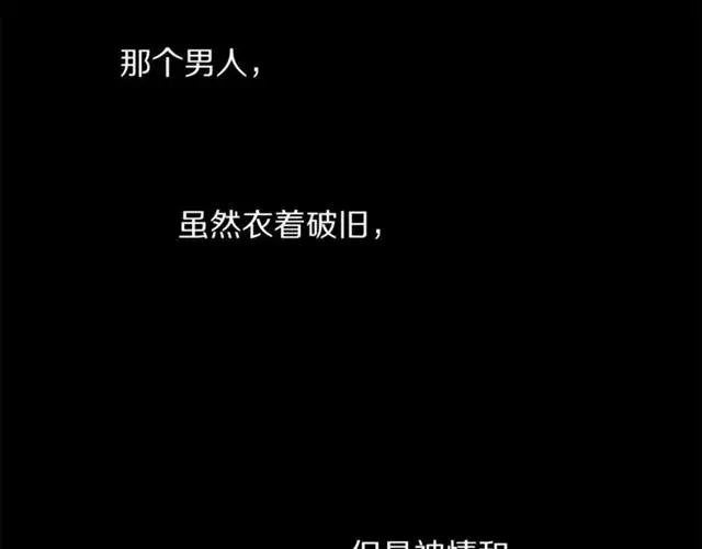 《露西亚-攻略公爵计划》第47话 良药图53