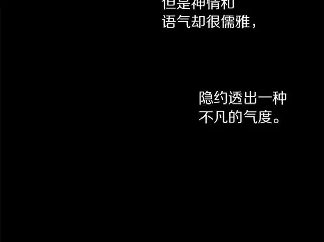 《露西亚-攻略公爵计划》第47话 良药图54