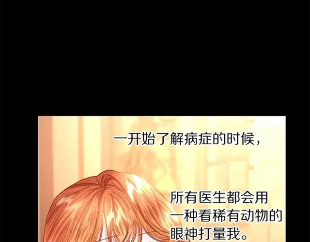 《露西亚-攻略公爵计划》第47话 良药图57