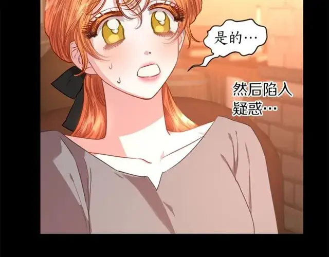 《露西亚-攻略公爵计划》第47话 良药图58