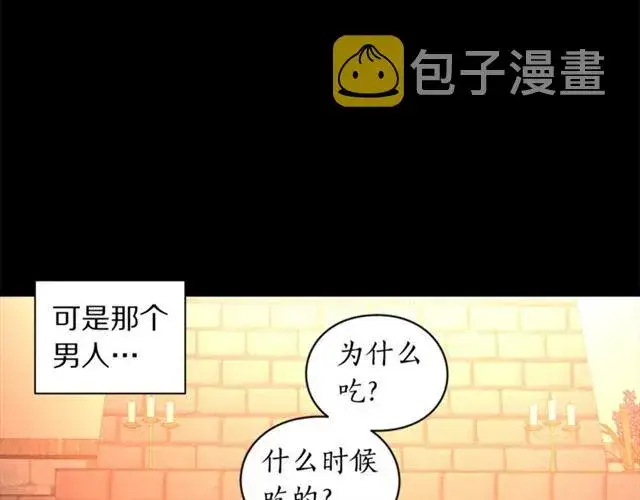 《露西亚-攻略公爵计划》第47话 良药图59