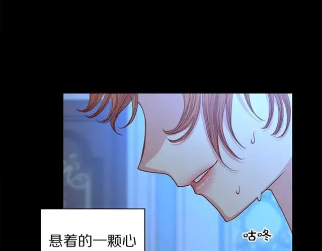《露西亚-攻略公爵计划》第47话 良药图6