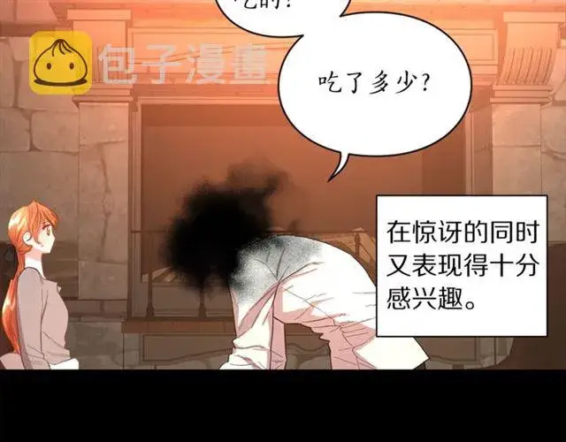《露西亚-攻略公爵计划》第47话 良药图60