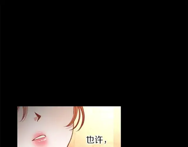 《露西亚-攻略公爵计划》第47话 良药图61