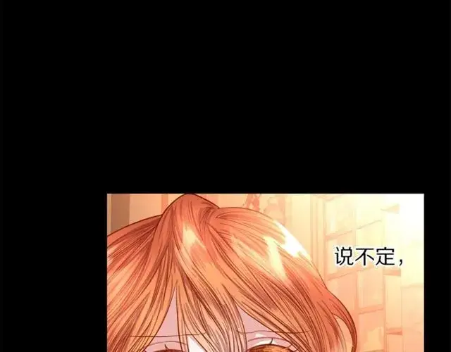 《露西亚-攻略公爵计划》第47话 良药图63
