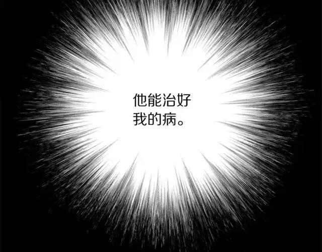 《露西亚-攻略公爵计划》第47话 良药图65