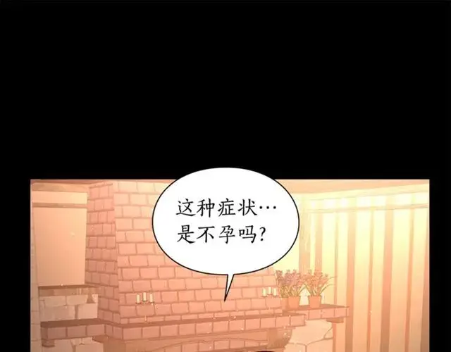 《露西亚-攻略公爵计划》第47话 良药图67
