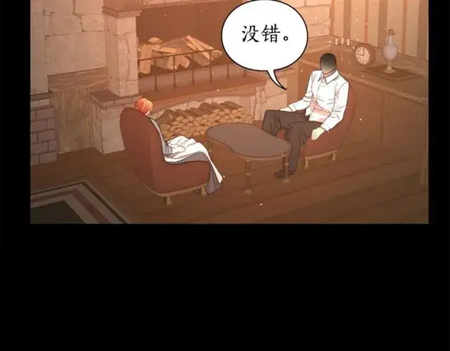 《露西亚-攻略公爵计划》第47话 良药图68