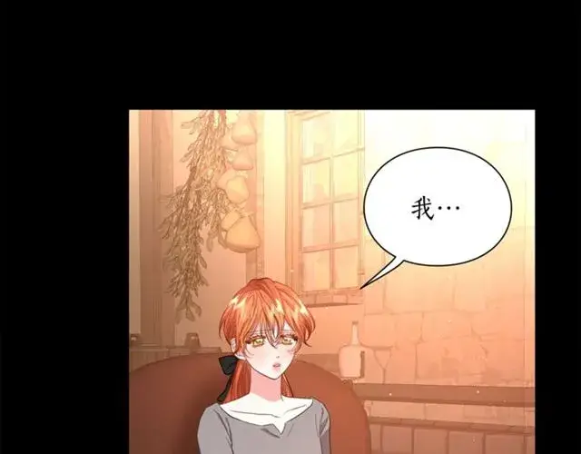 《露西亚-攻略公爵计划》第47话 良药图69